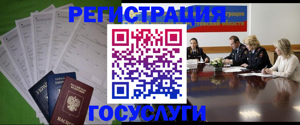 прописка от собственника в Миньяре