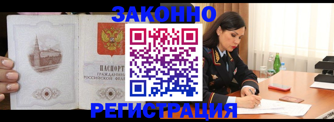 прописка от собственника в Миньяре