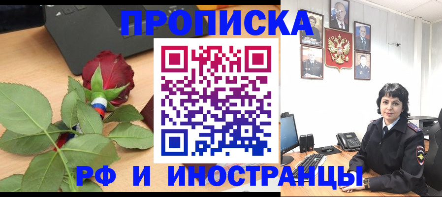 временная регистрация собственник в Миньяре